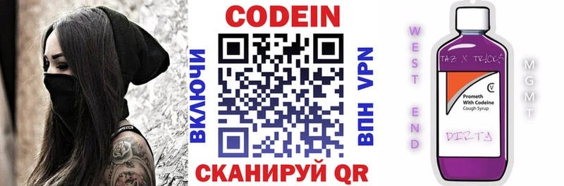 закладка  Пошехонье  Codein Purple Drank 
