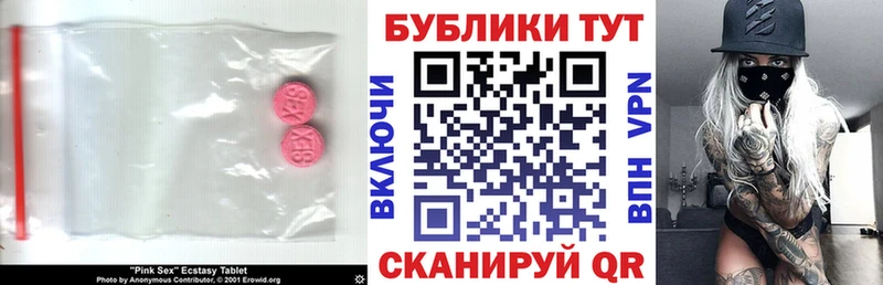 ЭКСТАЗИ 99% Пошехонье